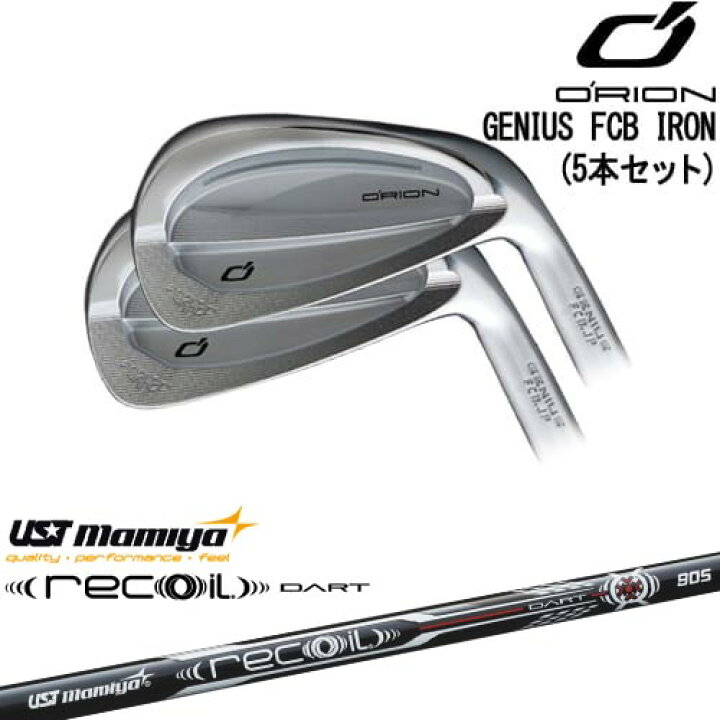 楽天市場】GENIUS FCB IRON アイアン5本set(6I-PW)[6P]オライオンORION 