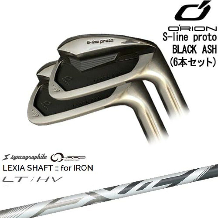 楽天市場】【OVDカスタム】S-line proto IRON BLACK ASH アイアン6本 