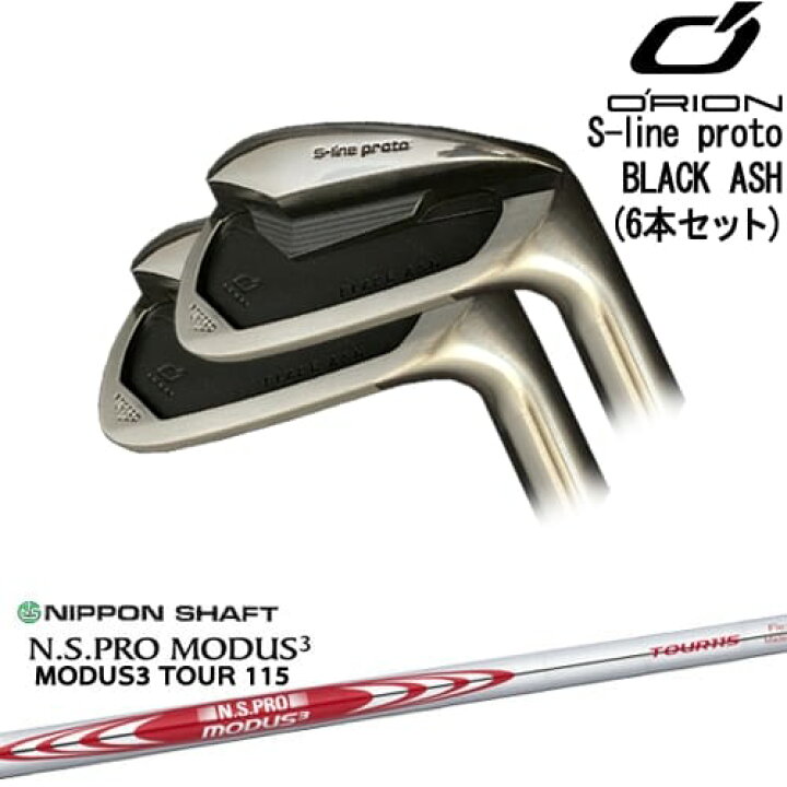 楽天市場】【OVDカスタム】S-line proto IRON BLACK ASH アイアン6本 