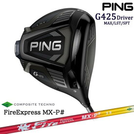 【OVD購入特典付】PING G425 ドライバー MAX LST SFT ピン 1W FireExpress MX-P# ファイヤーエクスプレス エムエックスピーシャープ コンポジットテクノ