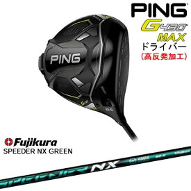 【高反発加工】G430 MAX ドライバー[DW]ピンPING SPEEDER NX GREEN Fujikura フジクラ