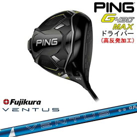 【高反発加工】G430 MAX ドライバー[DW]ピンPING 24 VENTUS BLUE ベンタス ブルー フジクラ Fujikura