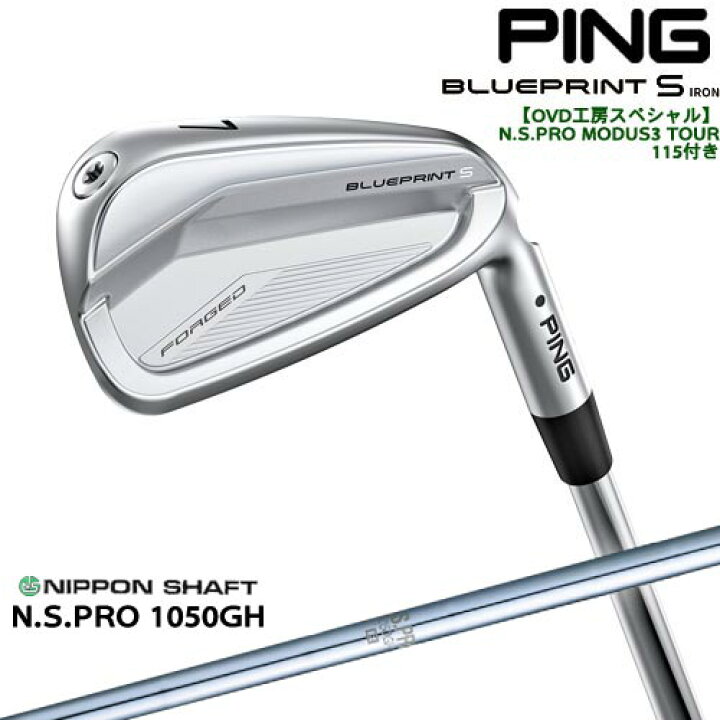 楽天市場】【OVDGOLFオリジナル】純正品をリシャフトPING BLUEPRINT S