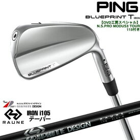 【OVDGOLFオリジナル】純正品をリシャフトPING BLUEPRINT T IRON ブループリントアイアン単品(3I・4I) ピン[IR] RAUNE IRON i105(テーパー)ラウネ グラファイトデザイン