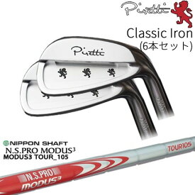 【工房カスタム】 Piretti Classic Iron アイアン6本set(5I-PW)[5P]ピレッティPIRETTI N.S.PRO MODUS3 TOUR 105 日本シャフト