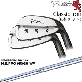 【工房カスタム】 Piretti Classic Iron アイアン6本set(5I-PW)[5P]ピレッティPIRETTI N.S.PRO 950GH WF 日本シャフト
