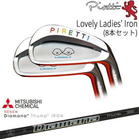 【工房カスタム】 Piretti Lovely Ladies' Iron アイアン8本set(5I-SW)[5S]ピレッティPIRETTI Diamana Thump IRON ディアマナ サンプIRON 三菱ケミカル