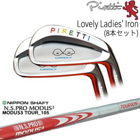【工房カスタム】 Piretti Lovely Ladies' Iron アイアン8本set(5I-SW)[5S]ピレッティPIRETTI N.S.PRO MODUS3 TOUR 105 日本シャフト