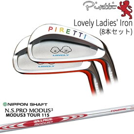 【工房カスタム】 Piretti Lovely Ladies' Iron アイアン8本set(5I-SW)[5S]ピレッティPIRETTI N.S PRO MODUS 3 TOUR 115(赤) 日本シャフト