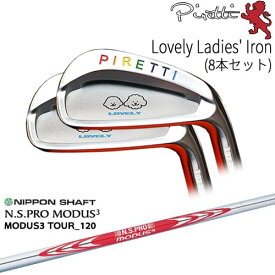 【工房カスタム】 Piretti Lovely Ladies' Iron アイアン8本set(5I-SW)[5S]ピレッティPIRETTI N.S.PRO MODUS3 日本シャフト