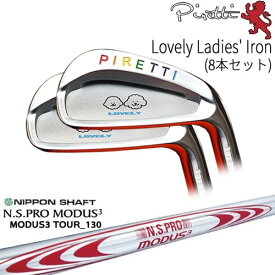 【工房カスタム】 Piretti Lovely Ladies' Iron アイアン8本set(5I-SW)[5S]ピレッティPIRETTI N.S.PRO MODUS3 TOUR 130 日本シャフト