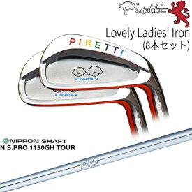 【工房カスタム】 Piretti Lovely Ladies' Iron アイアン8本set(5I-SW)[5S]ピレッティPIRETTI N.S.PRO 1150GH TOUR 日本シャフト