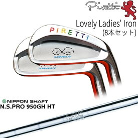 【工房カスタム】 Piretti Lovely Ladies' Iron アイアン8本set(5I-SW)[5S]ピレッティPIRETTI N.S.PRO 950GH HT 日本シャフト