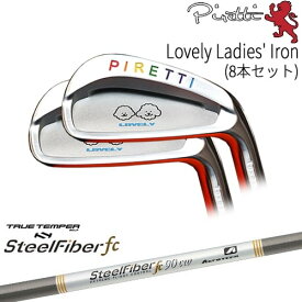 【工房カスタム】 Piretti Lovely Ladies' Iron アイアン8本set(5I-SW)[5S]ピレッティPIRETTI スチールファイバーfc(パラレル) SteelFiberTRUE TEMPER