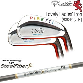 【工房カスタム】 Piretti Lovely Ladies' Iron アイアン8本set(5I-SW)[5S]ピレッティPIRETTI スチールファイバーfc(テーパー) SteelFiberTRUE TEMPER