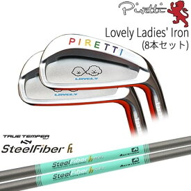 【工房カスタム】 Piretti Lovely Ladies' Iron アイアン8本set(5I-SW)[5S]ピレッティPIRETTI スチールファイバーh(パラレル) SteelFiberTRUE TEMPER