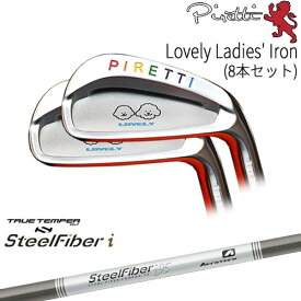 【工房カスタム】 Piretti Lovely Ladies' Iron アイアン8本set(5I-SW)[5S]ピレッティPIRETTI スチールファイバーi(パラレル) SteelFiberTRUE TEMPER