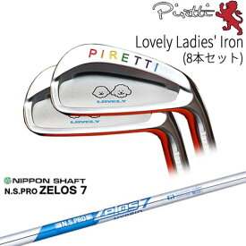 【工房カスタム】 Piretti Lovely Ladies' Iron アイアン8本set(5I-SW)[5S]ピレッティPIRETTI N.S.PRO ZELOS 7 日本シャフト