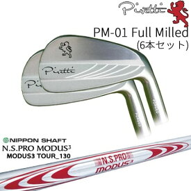 【工房カスタム】 Piretti PM-01 Full Milled アイアン6本set(5I-PW)[5P]ピレッティPIRETTI N.S.PRO MODUS3 TOUR 130 日本シャフト