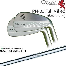 【工房カスタム】 Piretti PM-01 Full Milled アイアン6本set(5I-PW)[5P]ピレッティPIRETTI N.S.PRO 950GH HT 日本シャフト