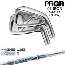 【OVDカスタム】PRGR 05 IRON アイアン5本set(7I-AW) 右用[7A]プロギアPRGR MOBIUS LIQUIDメビウスリキッド IX Design…