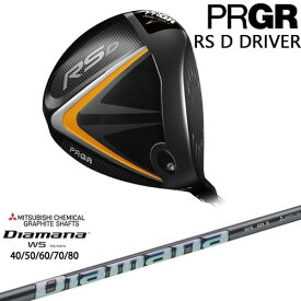 【工房カスタム】PRGR RS D ドライバー RS JUST[DW]プロギアPRGR DiamanaWS-Series 進化系元調子 40 50 60 70 80 三菱ケミカル