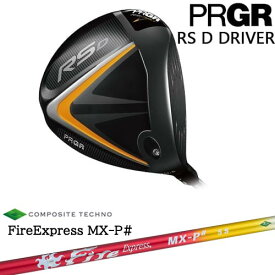 【工房カスタム】PRGR RS D ドライバー RS JUST[DW]プロギアPRGR FireExpress MX-P# ファイヤーエクスプレス エムエックスピーシャープ コンポジットテクノ