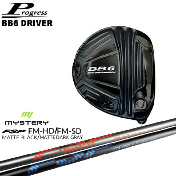 楽天市場】Progress プログレス/BB6 Driver/ドライバー/1W/FW/FM-HD/FM 