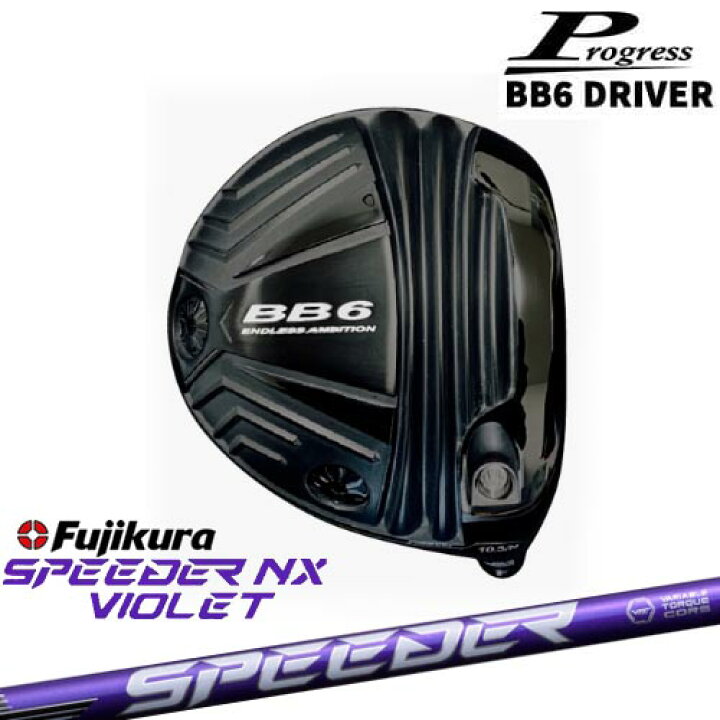 楽天市場】Progress プログレス/BB6 Driver/ドライバー/1W/SPEEDER NX 