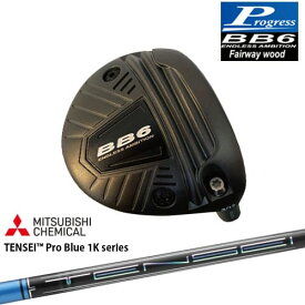 【工房カスタム】BB6 フェアウェイウッド Fairway wood 3W/5W/7W[FW]プログレスProgress TENSEI Pro Blue 1K テンセイブルーワンケー