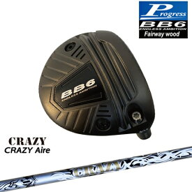 【工房カスタム】BB6 フェアウェイウッド Fairway wood 3W/5W/7W[FW]プログレスProgress CRAZY Aile エールCRAZYクレイジー