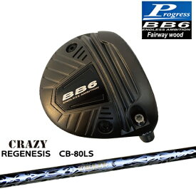 【工房カスタム】BB6 フェアウェイウッド Fairway wood 3W/5W/7W[FW]プログレスProgress REGENESIS CB-80LS リジェネシスCRAZYクレイジー