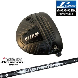 【工房カスタム】BB6 フェアウェイウッド Fairway wood 3W/5W/7W[FW]プログレスProgress Diamana WB ディアマナWB 三菱ケミカル