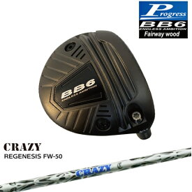 【工房カスタム】BB6 フェアウェイウッド Fairway wood 3W/5W/7W[FW]プログレスProgress FW REGENESIS FW-50 リジェネシスCRAZYクレイジー