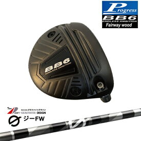 【工房カスタム】BB6 フェアウェイウッド Fairway wood 3W/5W/7W[FW]プログレスProgress G(ジー)ドライバー用 グラファイトデザイン