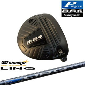 【工房カスタム】BB6 フェアウェイウッド Fairway wood 3W/5W/7W[FW]プログレスProgress LIN-Q BLUE EX リンク ブルー EX マミヤmamiya