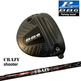 【工房カスタム】BB6 フェアウェイウッド Fairway wood 3W/5W/7W[FW]プログレスProgress Shooter シューター CRAZY