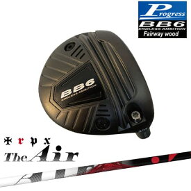 【工房カスタム】BB6 フェアウェイウッド Fairway wood 3W/5W/7W[FW]プログレスProgress The Air ジ・エアー TRPX トリプルエックス