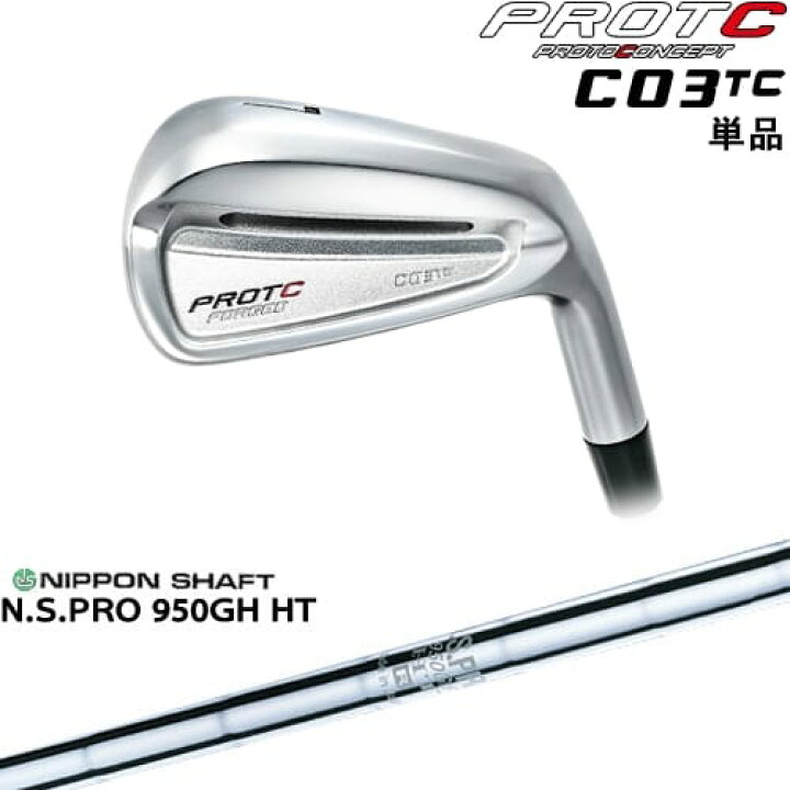 楽天市場】C03TC FORGED IRON アイアン単品[IR]プロトコンセプト 