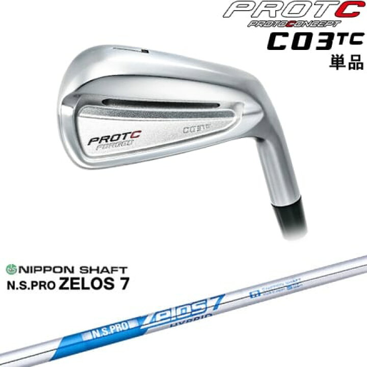 楽天市場】C03TC FORGED IRON アイアン単品[IR]プロトコンセプト 