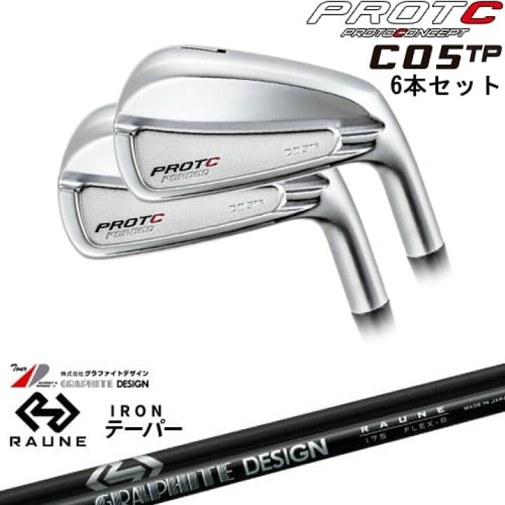 楽天市場】【OVDカスタム】C05TP FORGED IRON アイアン6本set(5I-PW/6I 