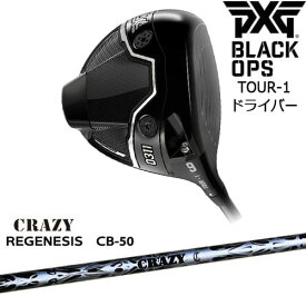 【PXGならOVDGOLF！】【OVDカスタム】PXG 0311 BLACK OPS TOUR-1 ドライバー RH LH[DW]ピーエックスジーPXG REGENESIS CB-50 リジェネシスCRAZYクレイジー