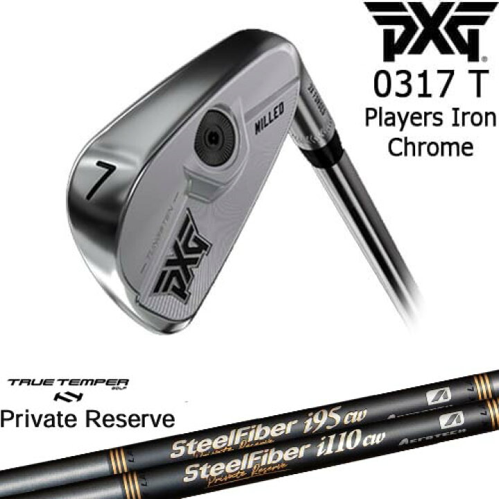 楽天市場】PXG 0317 T プレーヤーズアイアン6本set(5I-PW) CHROME[5P 