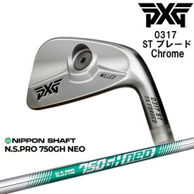 【PXGならOVDGOLF！】PXG 0317 ST ブレード Chrome 左右 アイアン単品 2022年[IR]ピーエックスジーPXG N.S.PRO 750GH neo 日本シャフト