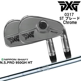 【PXGならOVDGOLF！】割引中 PXG 0317 ST ブレード Chrome 左右 5本set(6-Pw)2022年[6P]ピーエックスジーPXG N.S.PRO 950GH HT 日本シャフト