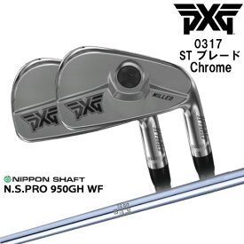 【PXGならOVDGOLF！】割引中 PXG 0317 ST ブレード Chrome 左右 5本set(6-Pw)2022年[6P]ピーエックスジーPXG N.S.PRO 950GH WF 日本シャフト