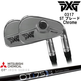 【PXGならOVDGOLF！】割引中 PXG 0317 ST ブレード Chrome 左右 5本set(6-Pw)2022年[6P]ピーエックスジーPXG OT iron 三菱ケミカル