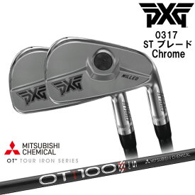 【PXGならOVDGOLF！】割引中 PXG 0317 ST ブレード Chrome 左右 5本set(6-Pw)2022年[6P]ピーエックスジーPXG OT TOUR iron 三菱ケミカル