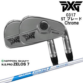 【PXGならOVDGOLF！】割引中 PXG 0317 ST ブレード Chrome 左右 5本set(6-Pw)2022年[6P]ピーエックスジーPXG N.S.PRO ZELOS 7 日本シャフト