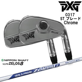 【PXGならOVDGOLF！】割引中 PXG 0317 ST ブレード Chrome 左右 5本set(6-Pw)2022年[6P]ピーエックスジーPXG N.S.PRO ZELOS 8 ゼロスエイト 日本シャフト